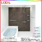 *[BKW-1620LBH-C] LIXIL модуль с ванной li Novio V H модель 1620 опция модификация возможно 