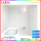 *[BKW-1218LBP-C] LIXIL модуль с ванной li Novio P серии 1218 опция модификация возможно 