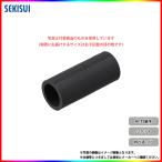 *[HIS13] Sekisui es long HI-TS соединительная муфта гнездо 13 водоснабжение часть материал ПВХ трубы 13A*[1~3 рабочий день отгрузка ]