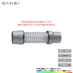 *....[H640-50X300] San-Ei стиральная машина часть материал хлеб осушение гибкий ПВХ труба 50×300