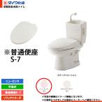 [FZ300-H07 P2] ダイワ化成 洋風簡易水洗トイレ 普通便座S-7 手洗付 ニューピンク ソフィアシリーズ