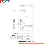 [TLDP2206JA] TOTO стена осушение металлические принадлежности 32mm P ловушка one кнопка 