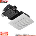 [RBH-C4102K2P] Rinnai ванная .. осушитель стандарт 2... "plasma cluster" система очищения воздуха ионами ион 