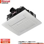 [RBH-C4102K1P] Rinnai ванная .. осушитель стандарт 1... "plasma cluster" система очищения воздуха ионами ион 