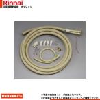 [MSOT-014-15] Rinnai обогреватель осушитель для ванной часть материал подогрев горячая вода трубы комплект 
