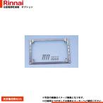 [BHOT-C002] Rinnai обогреватель осушитель для ванной часть материал потолочное крепление рамка-оправа комплект 