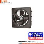 * 在庫あり  [V-25L1] LIXIL リクシル 部材 交換用プロペラファン