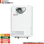 [GQ-1639WE-T-1 LPG]　ノーリツ ガス給湯器 16号 給湯専用 プロパン PS扉内設置形 リモコン別売