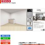 *[colty-IH-1350-1-H]klinapkoruticolty кухня 135cm I type открытие дверь H серии 1. внизу шт. только 