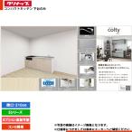 *[colty-IH-2100B-3-S]klinapkoruticolty кухня 210cm I type открытие дверь S серии 3. внизу шт. только 