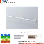 [TS136GY12 #SY] TOTO большая сумка - интерьер * балка F серии I модель Smile бежевый soft сетка модель L=1200mm