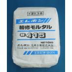 エレホン化成工業　エレホン＃415　10Ｋｇ/袋