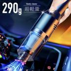ハンディクリーナー 掃除機 コードレス カークリーナー 吸引力 強力 車 充電式 usb 車用掃除機 軽い 安い コンパクト 卓上クリーナー