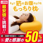 枕 低反発枕 肩こり 首が痛い 横向き 安眠枕 いびき おすすめ ストレートネック まくら 頸椎