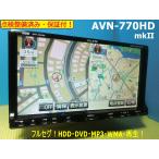 カーナビ ナビ  7インチ AVN770HD 最上級モデル 地図2010年版 フルセグ 5.1ch イクリプス ECLIPSE 中古 美品 動作保証 安い