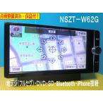 カーナビ ナビ 7インチ NSZT-W62G 人気モデル 地図2012年版 フルセグ Bluetooth TOYOTA トヨタ 純正 美品 安心の動作保証