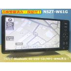 ショッピングカーナビ カーナビ ナビ  7インチ フルセグ NSZT-W61 地図2014年版 TOYOTA トヨタ 純正 中古 美品 動作保証 安い