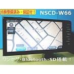ショッピングワンセグ カーナビ ナビ  7インチ NSCD-W66 地図2016年版 ワンセグ Bluetooth TOYOTA トヨタ 純正 中古 美品 動作保証 安い