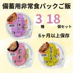 パックごはん ご飯 レトルト 小分け 雑穀 玄米 麦 おくさま印 160g 18個セット 幸南食糧