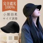 帽子 レディース UVカット 赤外線 つば広 女性用 大きいサイズ 深い 深め ガーデニング 折りたたみ