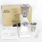 [ бонус магазин +5%] Carita Nice cut G KH-100 слоновая кость 61102 кофе шлифовщик электрический кофемолка корпус 