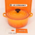 【ボーナスストア+5％】ル・クルーゼ ココット・ロンド 18cm マロニエ 25001-18-35 ホーロー 両手鍋 本体