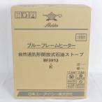 ボーナスストア+5％【新品未開封】Aladdin ブルーフレームヒーター BF3912-K ブラック 石油ストーブ 木造7畳/コンクリート10畳 アラジン 本体
