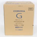 ボーナスストア+5％【新品未開封】コロナ FH-G3225Y-W シェルホワイト 石油ファンヒーター CORONA 本体