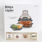 ボーナスストア+5％【新品未開封】Ninja Crispi テーブルクッカー FN101JST ベージュ 自動調理器 ニンジャ クリスピー 本体
