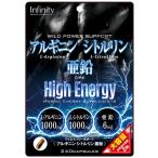  Infinity аргинин цитруллин цинк большая вместимость 240 шарик спорт диета бесплатная доставка 