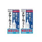 花粉症 点鼻薬 第2類医薬品 佐藤製薬 ナザール 「スプレー」 ポンプ 30ml  2個セット 鼻水 鼻づまり アレルギー 鼻炎 【セルフメディケーション税制対象商品】