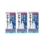 花粉症 点鼻薬 第2類医薬品 佐藤製薬 ナザール 「スプレー」 ポンプ 30ml 3個セット 鼻水 鼻づまり アレルギー 鼻炎 【セルフメディケーション税制対象商品】