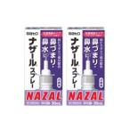花粉症 点鼻薬 第2類医薬品 佐藤製薬 ナザールスプレー（ラベンダー） 30ml 2個セット 鼻水 鼻づまり アレルギー 鼻炎 【セルフメディケーション税制対象商品】