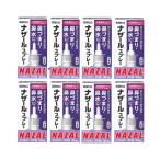 花粉症 点鼻薬 第2類医薬品 佐藤製薬 ナザールスプレー（ラベンダー） 30ml 8個セット 鼻水 鼻づまり アレルギー 鼻炎 【セルフメディケーション税制対象商品】