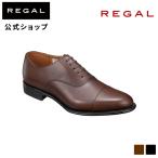 リーガル 公式 REGAL 01DR ストレートチップ 革底 ダークブラウン ビジネスシューズ メンズ 革靴 レザー 靴 本革 ドレスシューズ