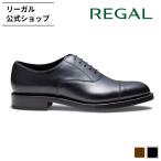 リーガル 公式 REGAL 01HL ストレートチップ ブラック ビジネスシューズ メンズ リーガル