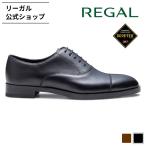 ショッピングREGAL リーガル 公式 REGAL 21JL ストレートチップ　ＧＯＲＥ−ＴＥＸ ブラック ビジネスシューズ メンズ リーガル