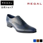 リーガル 公式 REGAL 21VR ストレートチップ ネイビー ビジネスシューズ メンズ 本革 フォーマルシューズ レザー クールマックス