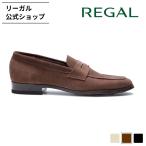 リーガル 公式 REGAL 23HL ローファー ダークブラウンスエード ビジネスシューズ メンズ リーガル