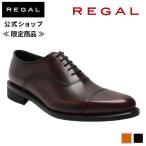 リーガル 公式 公式ショップ限定 REGAL 240S ストレートチップ ブラウン ビジネスシューズ メンズ