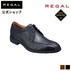 リーガル 公式 REGAL 26BL スワールトウ GORE-TEX SURROUND ブラック ビジネスシューズ メンズ 本革 レザーシューズ 防水