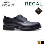 ショッピングリーガル リーガル 公式 REGAL 31HL ストレートチップ ブラック ビジネスシューズ メンズ リーガル