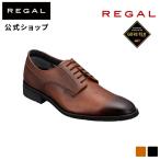 ショッピングREGAL セール 公式 REGAL 34HR プレーントウ GORE-TEX ブラウン ビジネスシューズ メンズ リーガル 革靴 本革 レザー ゴアテックス 防水 プレーントゥ