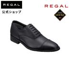 リーガル 公式 REGAL 35HR ストレートチップ GORE-TEX ブラック ビジネスシューズ 本革 フォーマルシューズ ゴアテックス 防水