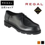 リーガル 公式 REGAL 55EL 2アイレット GORE-TEX ブラック カジュアルシューズ メンズ 靴 メンズシューズ 紳士靴 ゴアテックス