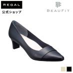 公式 BEAUFIT A72W 晴雨兼用パンプス ブラック パンプス レディース ビューフィット REGAL CORPORATION リーガル コーポレーション