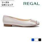 リーガル 公式 REGAL F25R 晴雨兼用フラットシューズ アイボリー フラットシューズ レディース リーガル