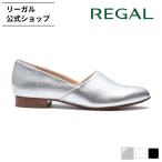 リーガル 公式 セール セール REGAL F38R 甲深フラットシューズ シルバー フラットシューズ レディース リーガル
