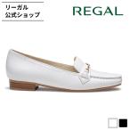 リーガル 公式 セール REGAL F60N ビット付きモカシンシューズ アイボリー フラットシューズ レディース リーガル