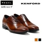 公式 KENFORD KN72 ストレートチップ ブラウン ビジネスシューズ メンズ ケンフォード REGAL リーガル 紳士靴 レザー 男性